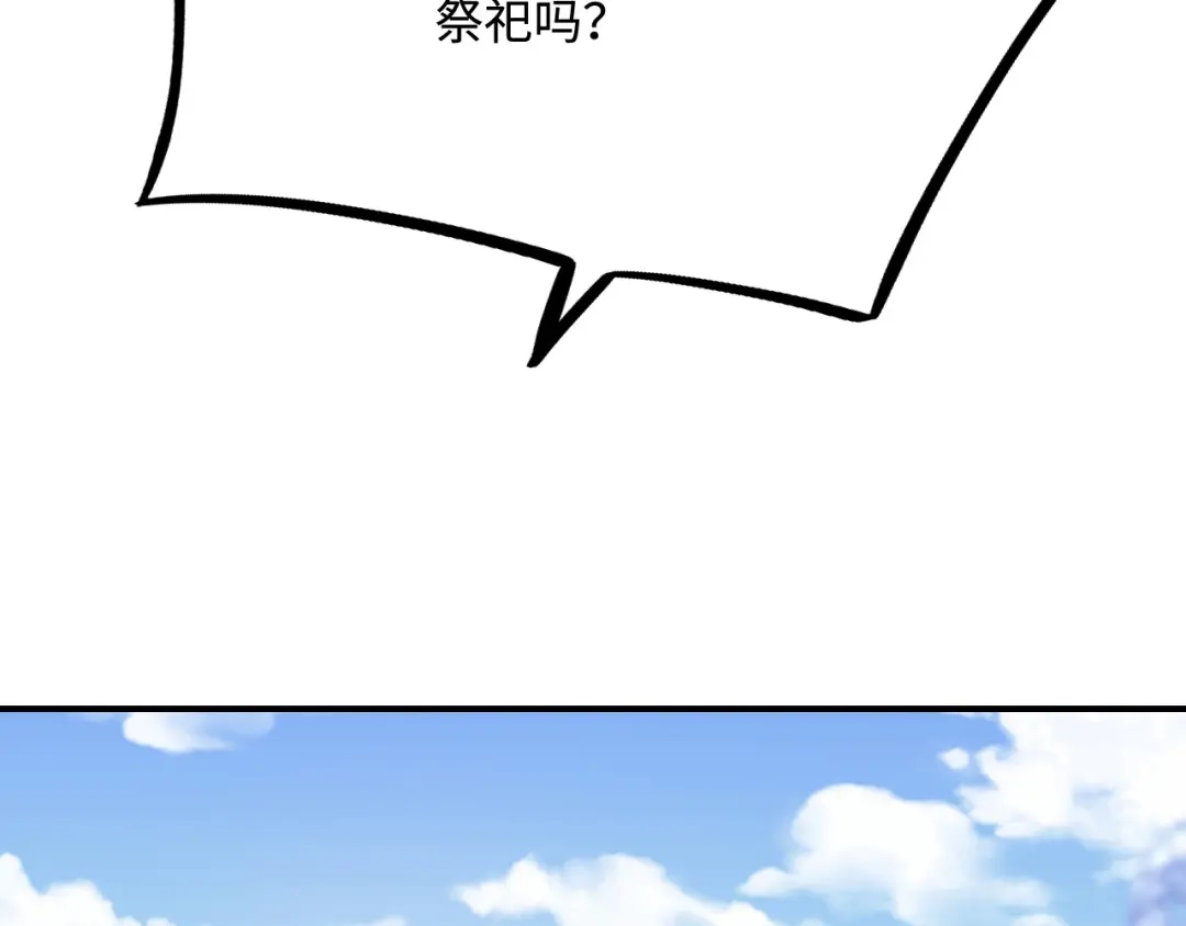 傲娇兽夫驯服计划 34 对她志在必得 第98页