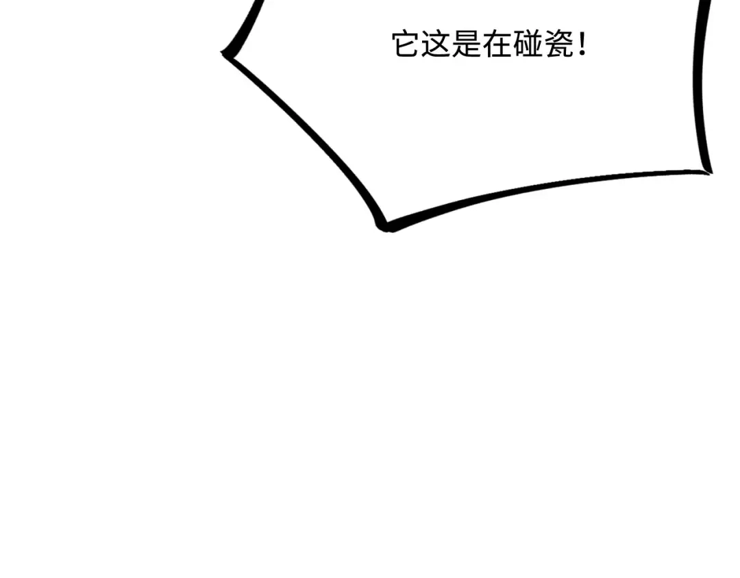 傲娇兽夫驯服计划 35 幼崽是最可爱的 第36页