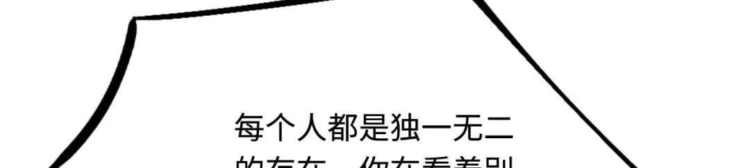傲娇兽夫驯服计划 35 幼崽是最可爱的 第139页