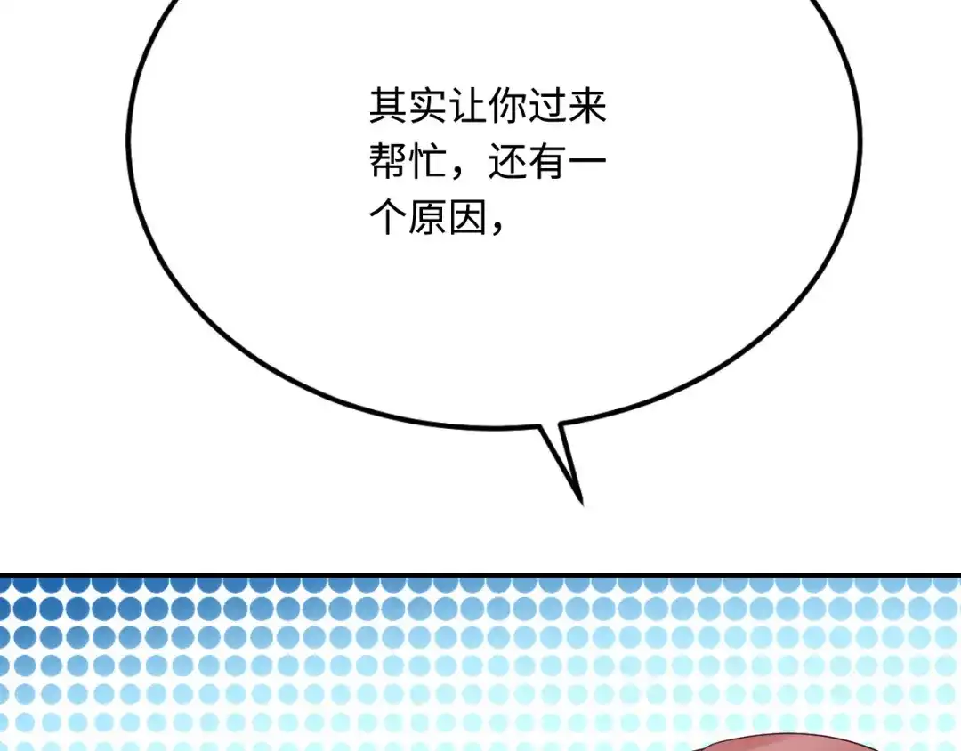 傲娇兽夫驯服计划 35 幼崽是最可爱的 第92页