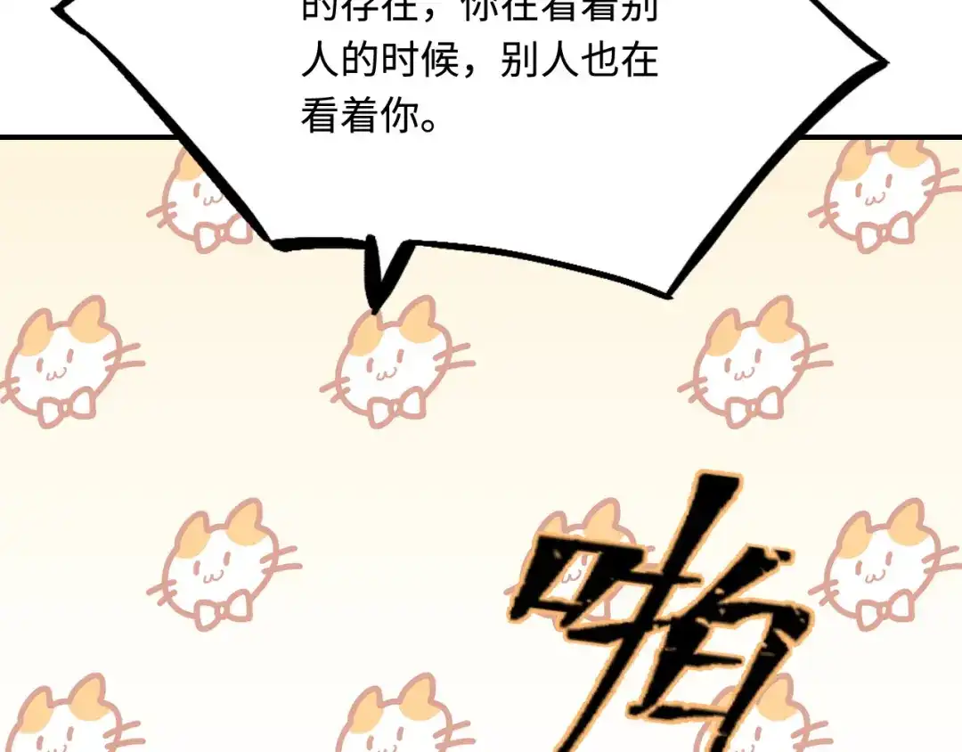 傲娇兽夫驯服计划 35 幼崽是最可爱的 第140页