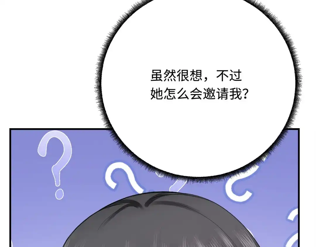 傲娇兽夫驯服计划 35 幼崽是最可爱的 第68页