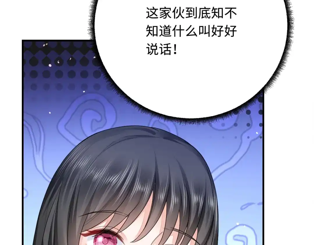傲娇兽夫驯服计划 35 幼崽是最可爱的 第122页