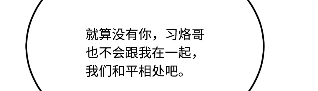 傲娇兽夫驯服计划 35 幼崽是最可爱的 第75页