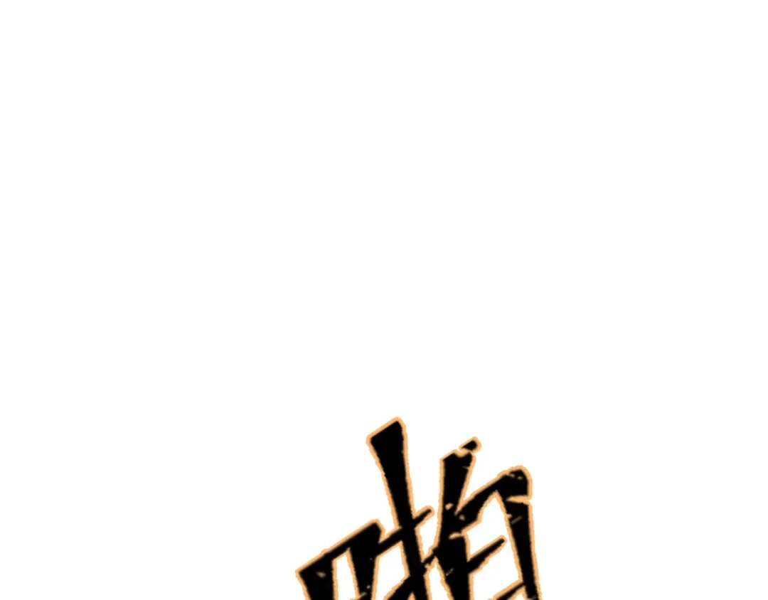 傲娇兽夫驯服计划 35 幼崽是最可爱的 第116页