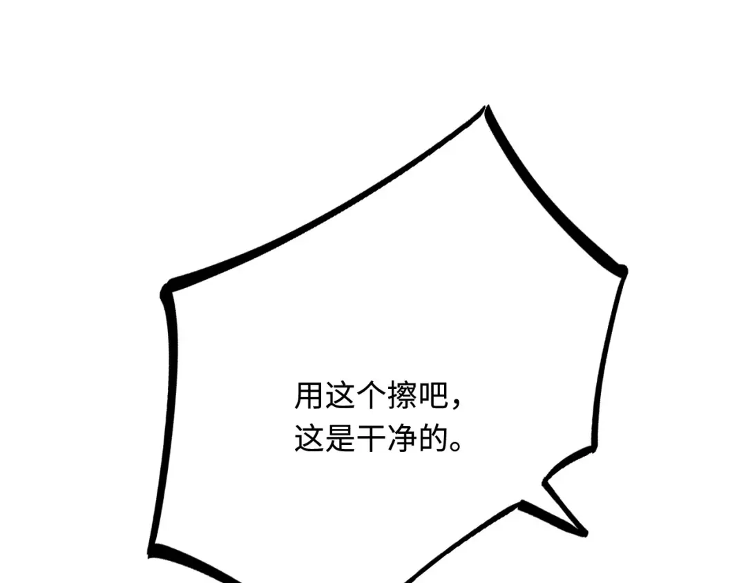 傲娇兽夫驯服计划 35 幼崽是最可爱的 第120页