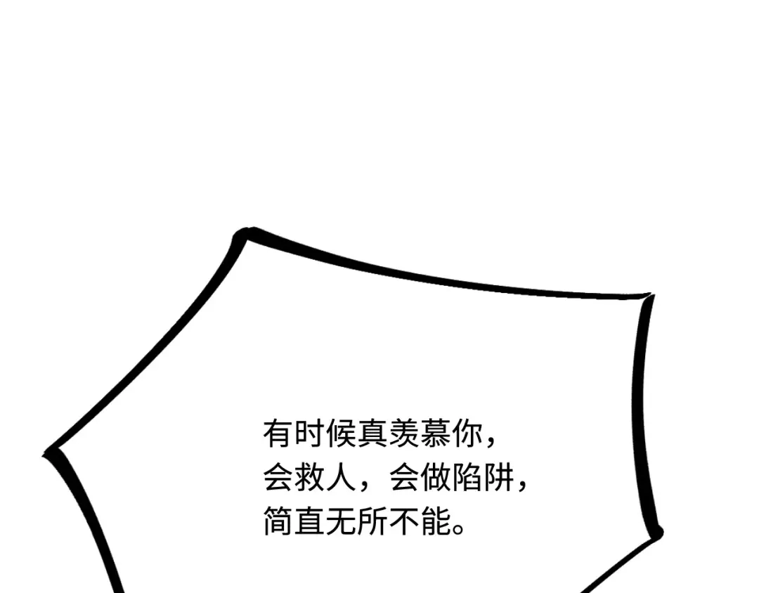 傲娇兽夫驯服计划 35 幼崽是最可爱的 第126页