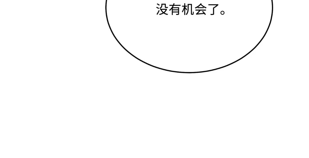 傲娇兽夫驯服计划 35 幼崽是最可爱的 第115页
