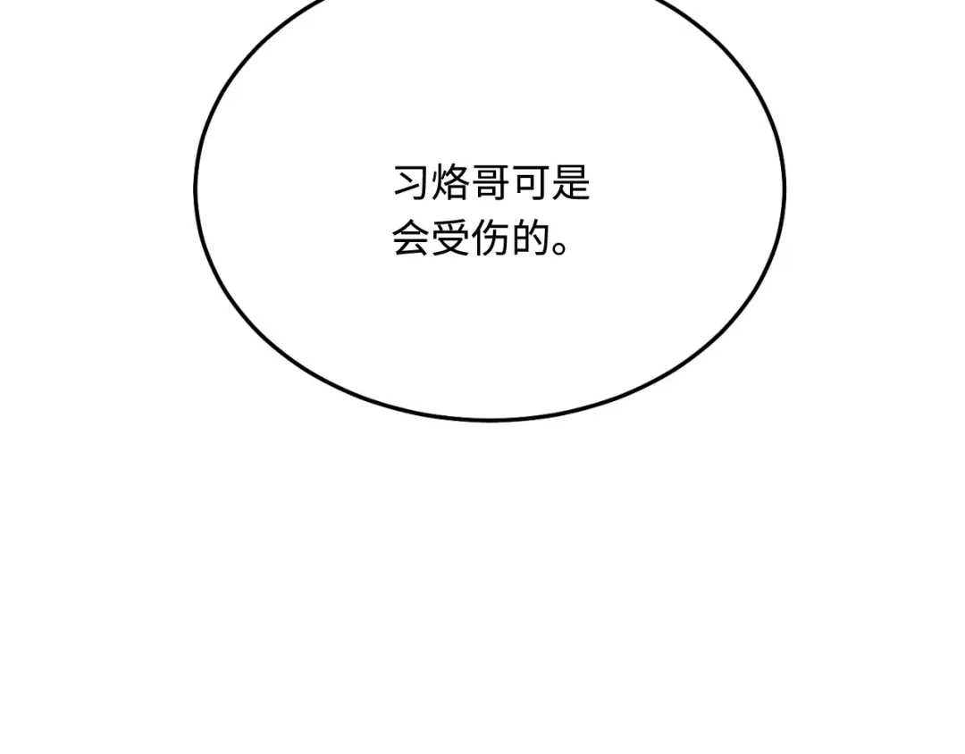 傲娇兽夫驯服计划 35 幼崽是最可爱的 第84页
