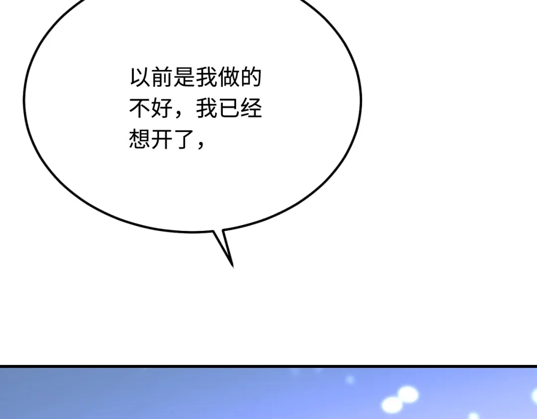 傲娇兽夫驯服计划 35 幼崽是最可爱的 第72页