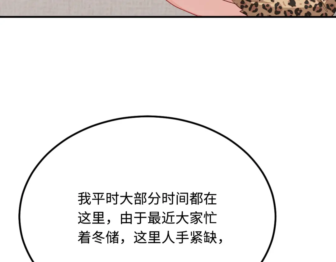 傲娇兽夫驯服计划 35 幼崽是最可爱的 第62页