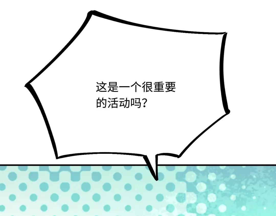 傲娇兽夫驯服计划 35 幼崽是最可爱的 第13页