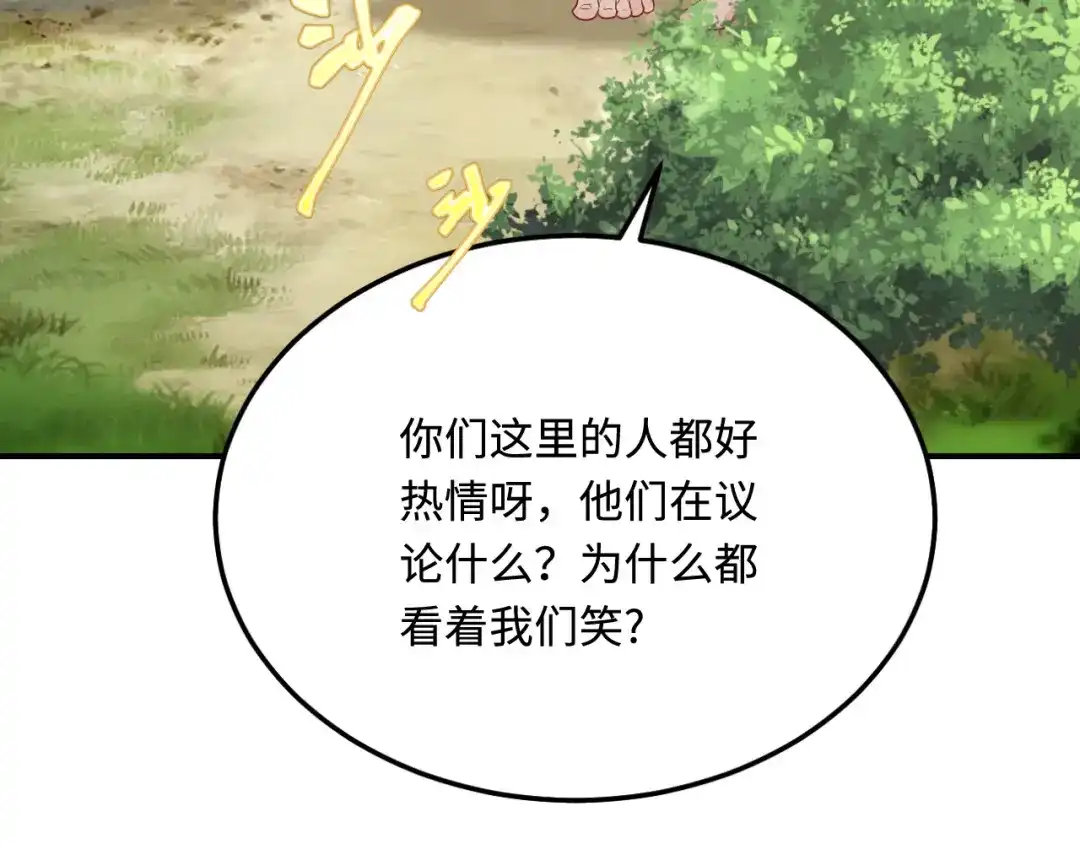 傲娇兽夫驯服计划 35 幼崽是最可爱的 第8页