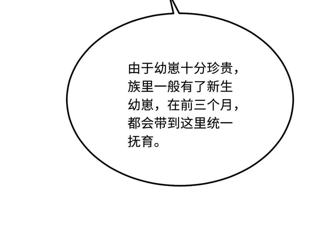 傲娇兽夫驯服计划 35 幼崽是最可爱的 第58页