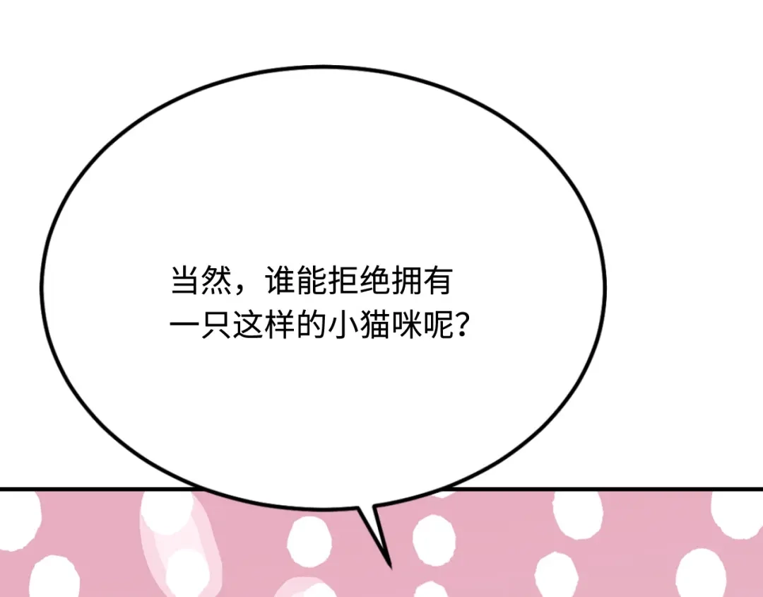 傲娇兽夫驯服计划 35 幼崽是最可爱的 第45页