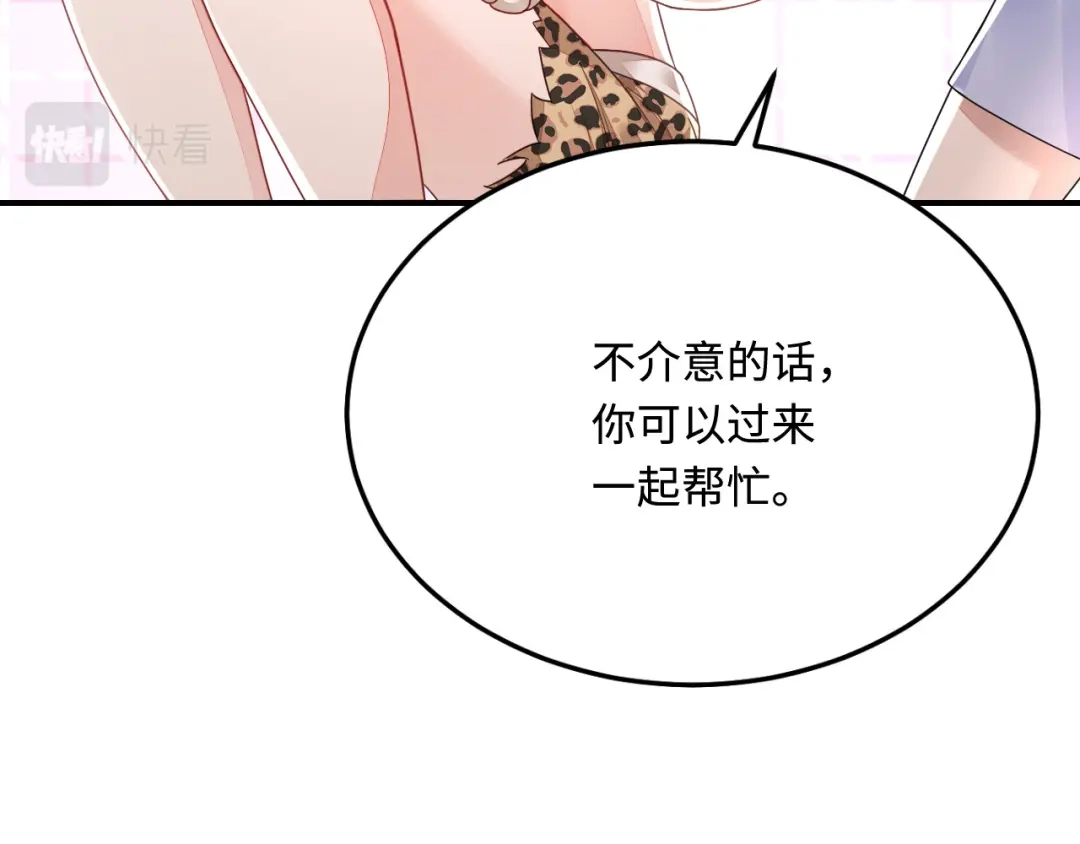 傲娇兽夫驯服计划 35 幼崽是最可爱的 第66页