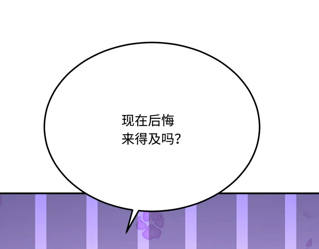 傲娇兽夫驯服计划 35 幼崽是最可爱的 第112页