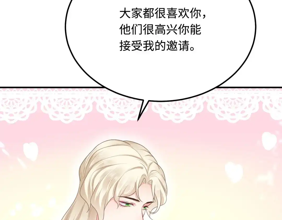 傲娇兽夫驯服计划 35 幼崽是最可爱的 第10页