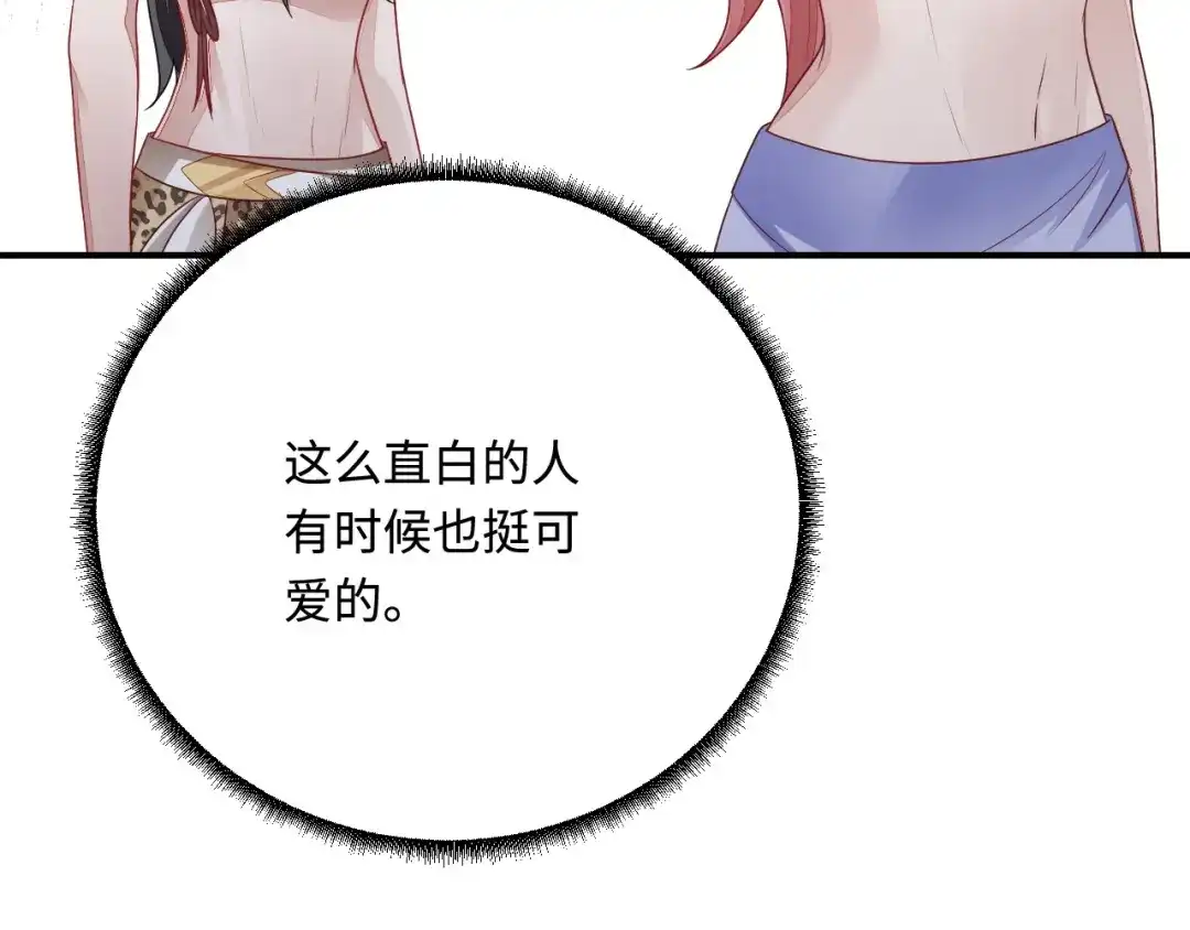 傲娇兽夫驯服计划 35 幼崽是最可爱的 第162页