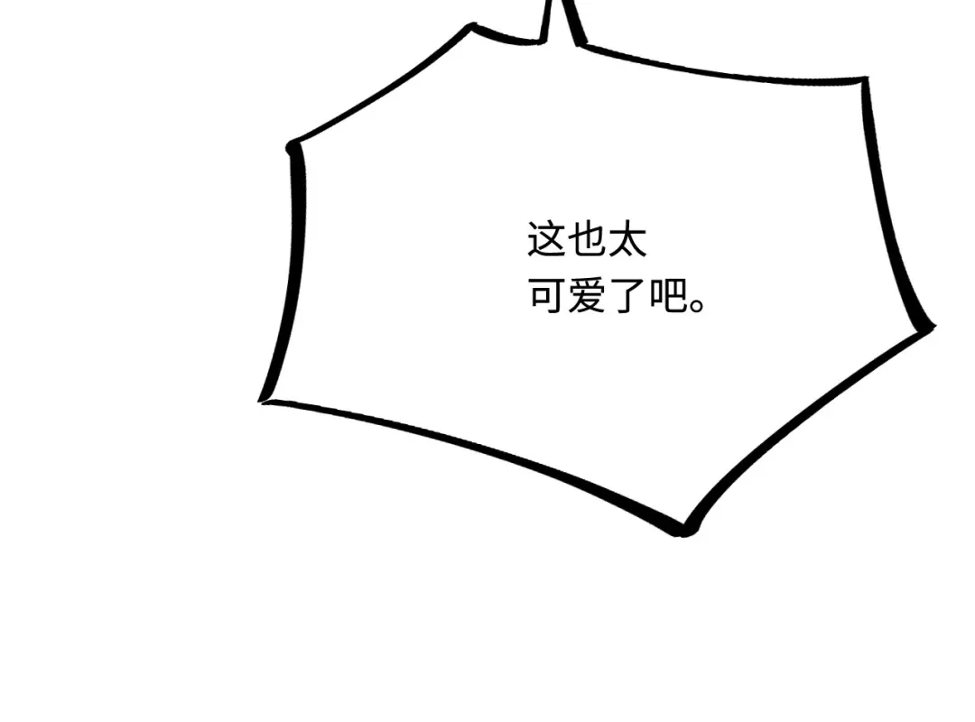 傲娇兽夫驯服计划 35 幼崽是最可爱的 第31页