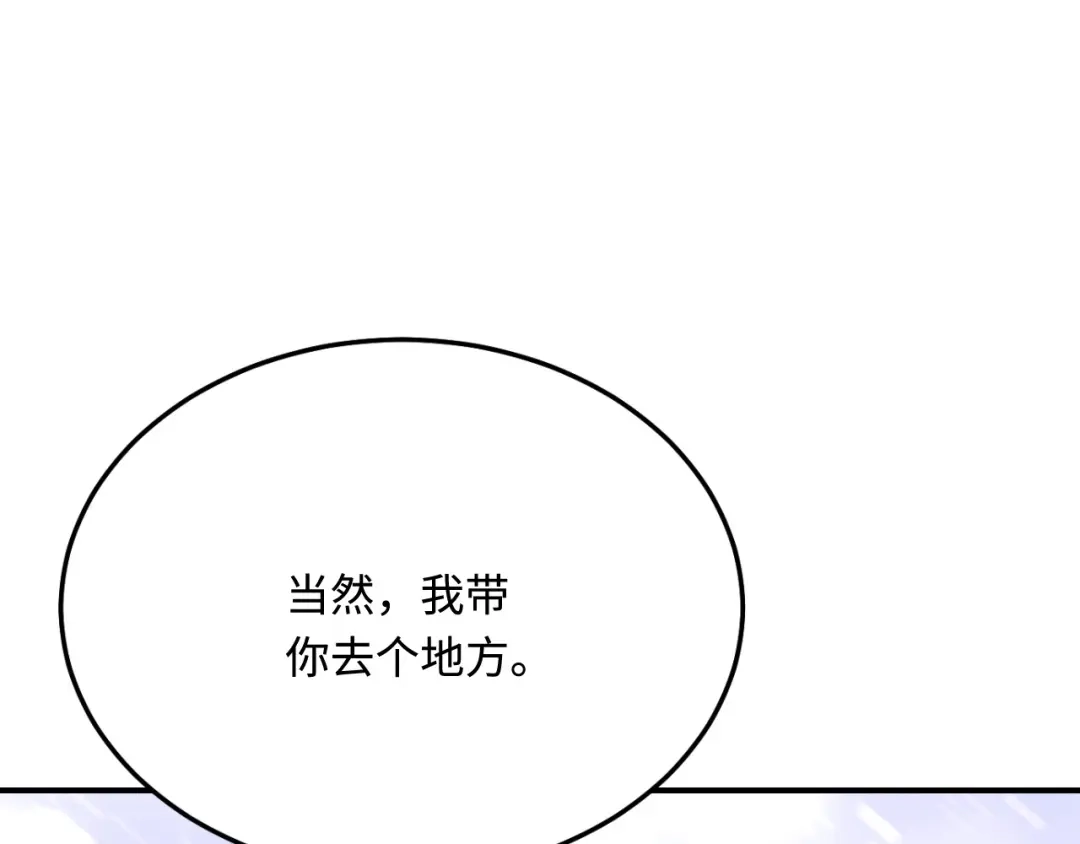 傲娇兽夫驯服计划 35 幼崽是最可爱的 第17页