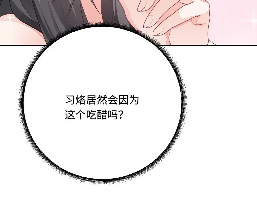 傲娇兽夫驯服计划 35 幼崽是最可爱的 第90页