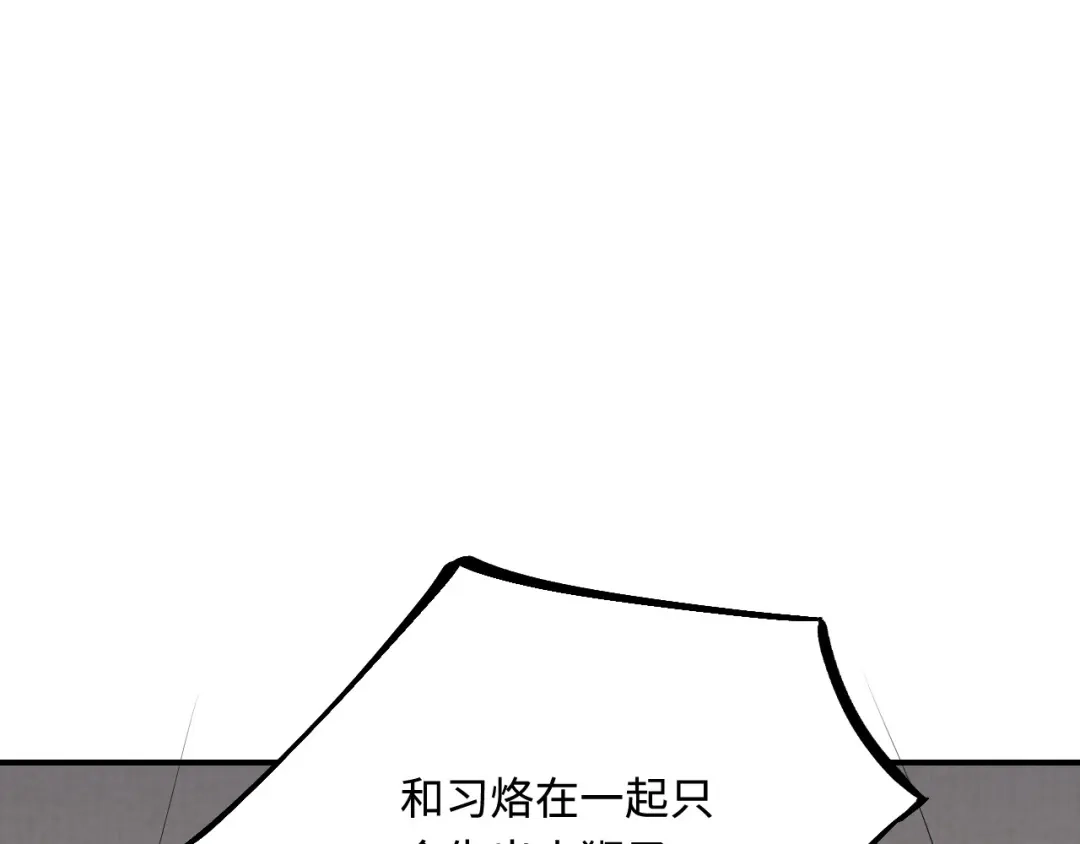 傲娇兽夫驯服计划 35 幼崽是最可爱的 第166页