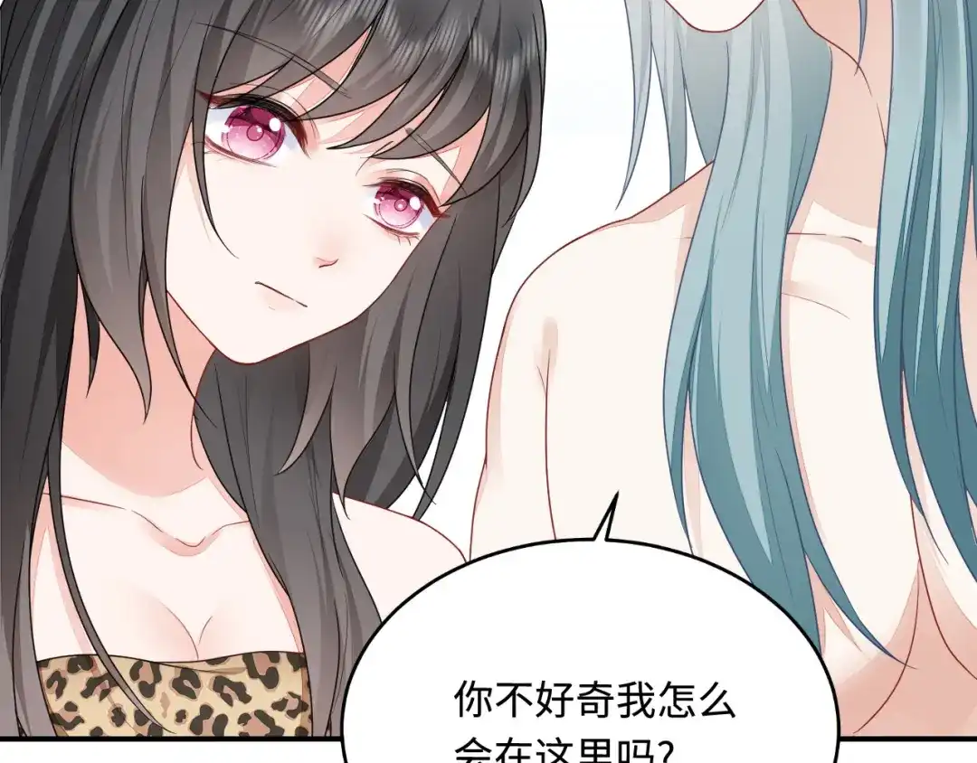 傲娇兽夫驯服计划 36 被挖墙脚？ 第68页