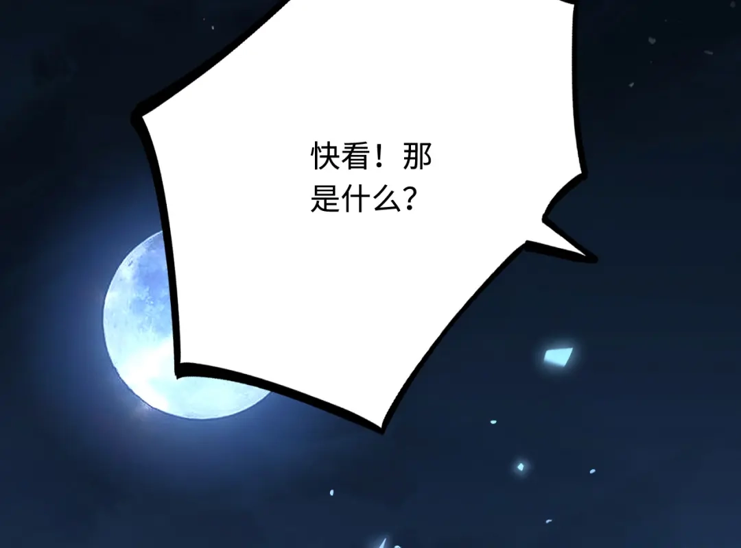 傲娇兽夫驯服计划 36 被挖墙脚？ 第43页