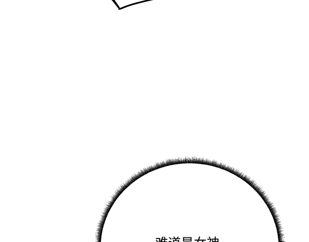 傲娇兽夫驯服计划 36 被挖墙脚？ 第48页