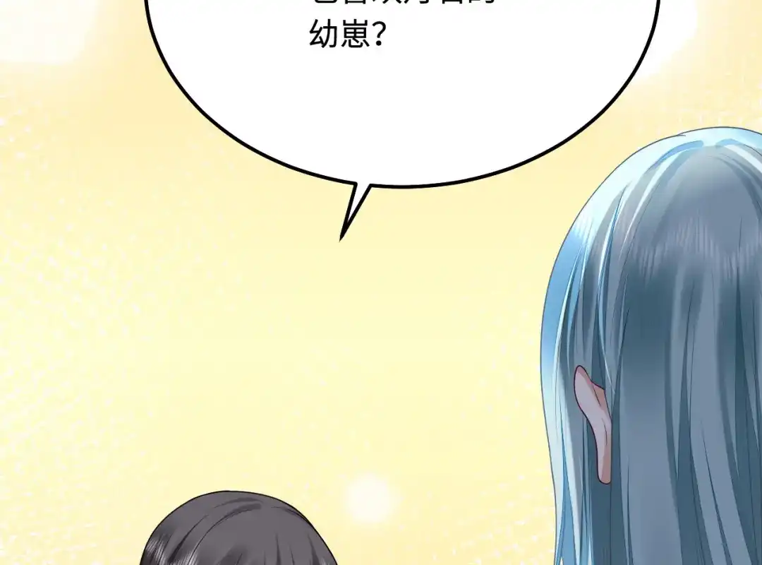 傲娇兽夫驯服计划 36 被挖墙脚？ 第7页