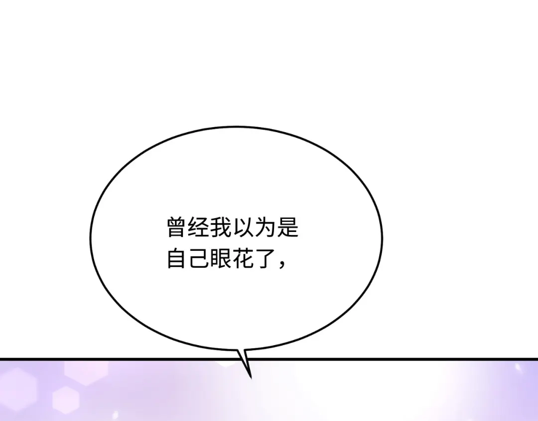 傲娇兽夫驯服计划 36 被挖墙脚？ 第60页