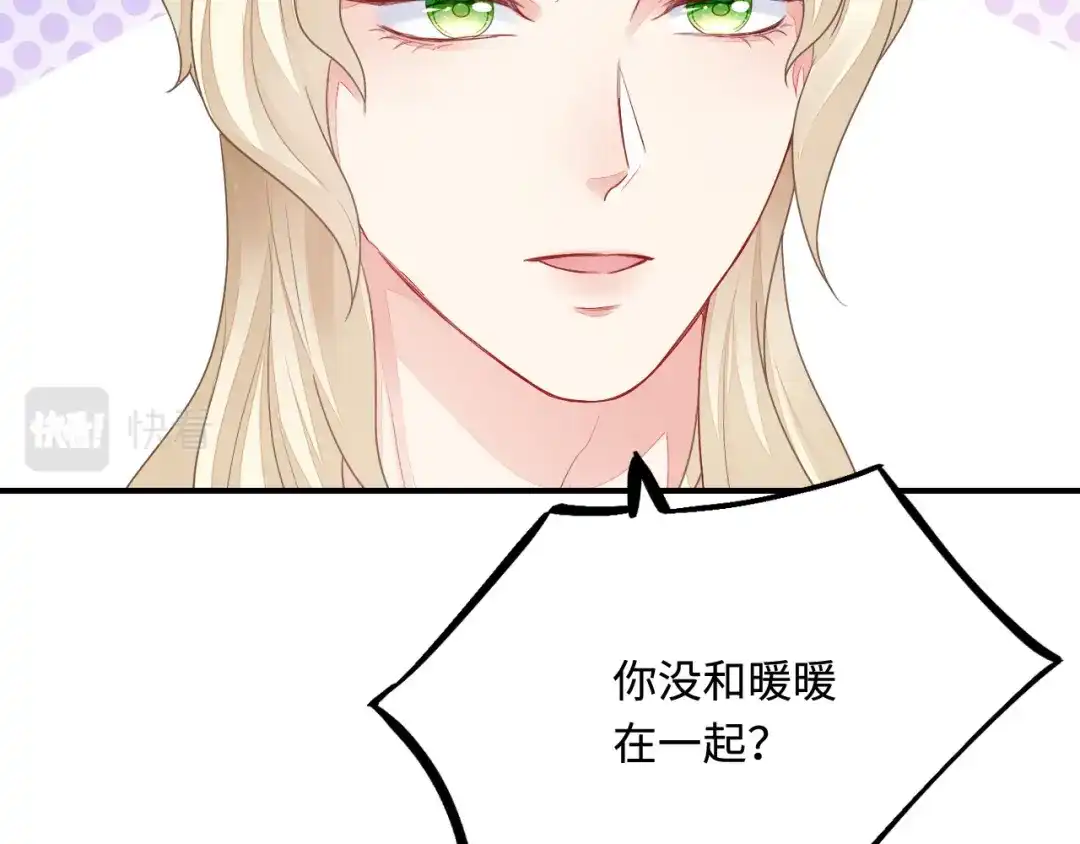 傲娇兽夫驯服计划 36 被挖墙脚？ 第114页