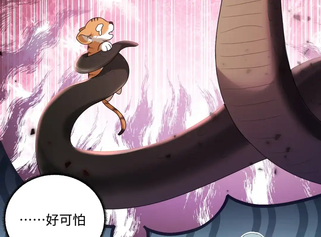傲娇兽夫驯服计划 36 被挖墙脚？ 第15页