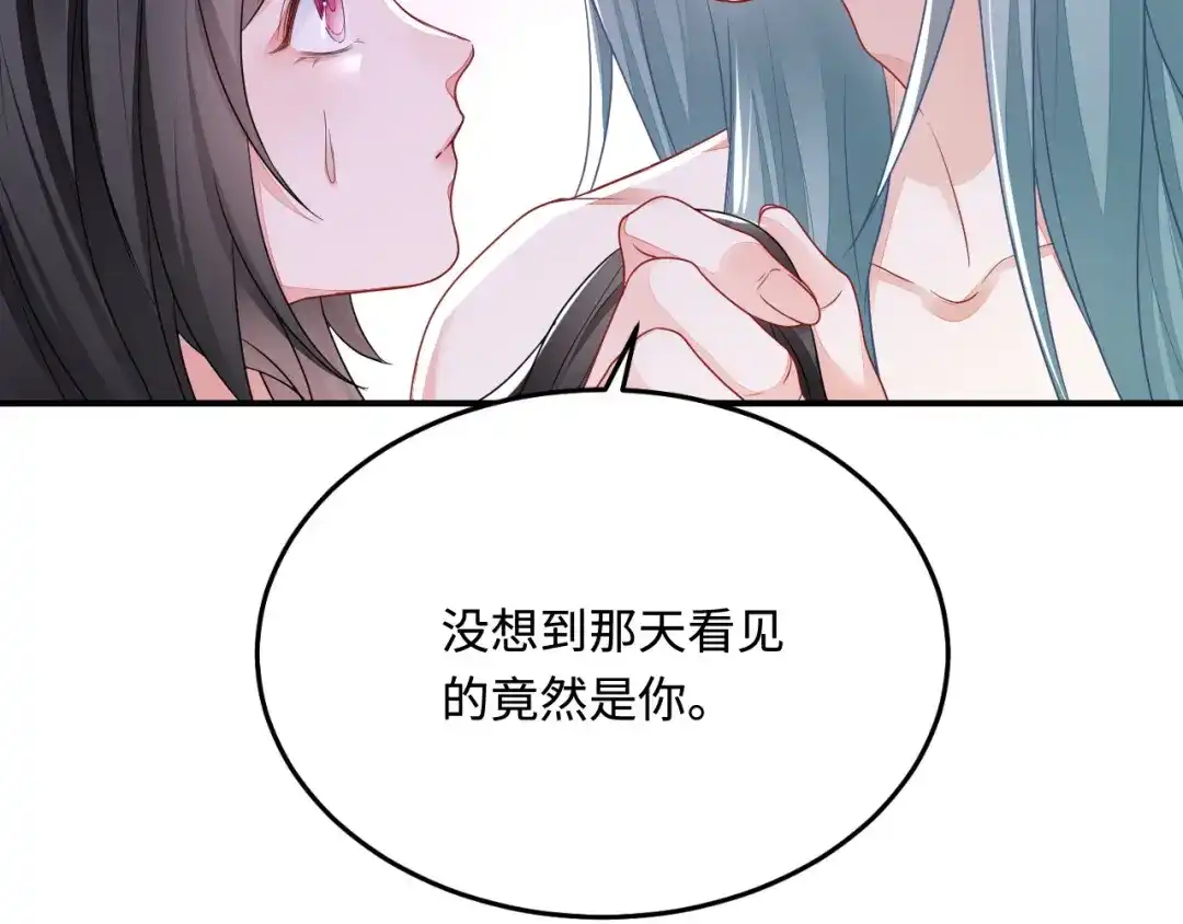 傲娇兽夫驯服计划 36 被挖墙脚？ 第62页