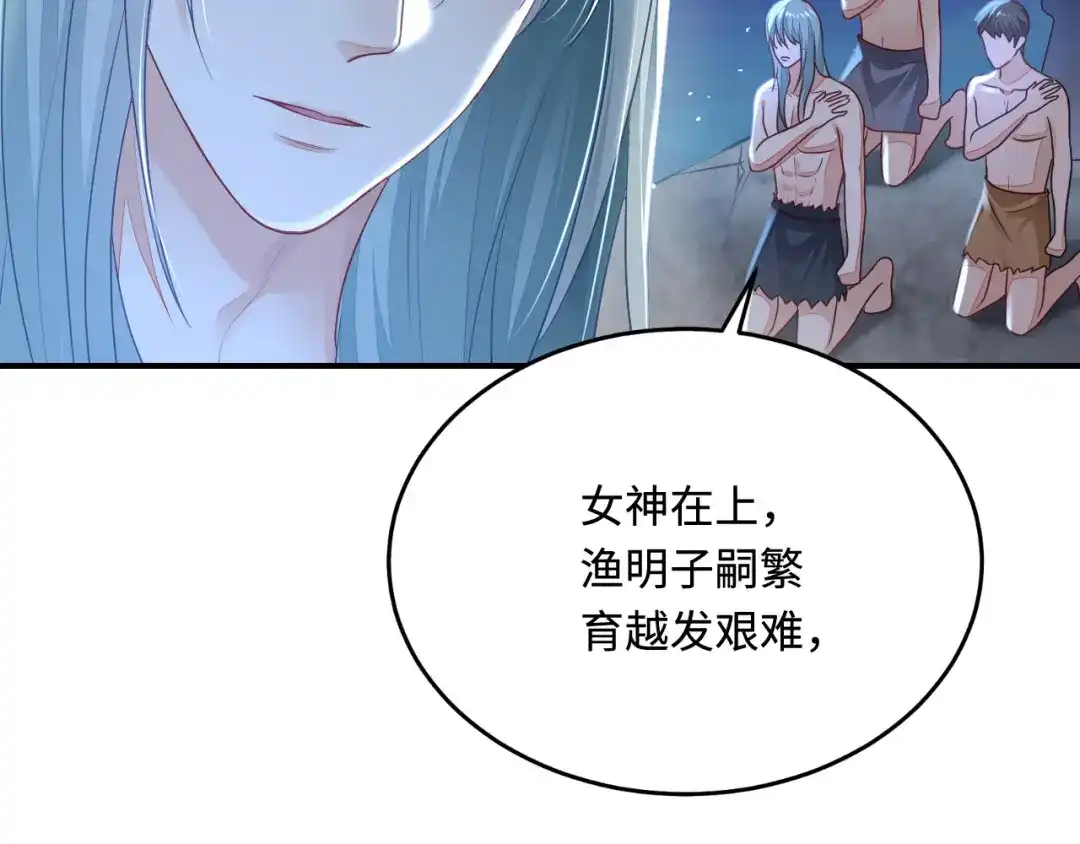 傲娇兽夫驯服计划 36 被挖墙脚？ 第40页