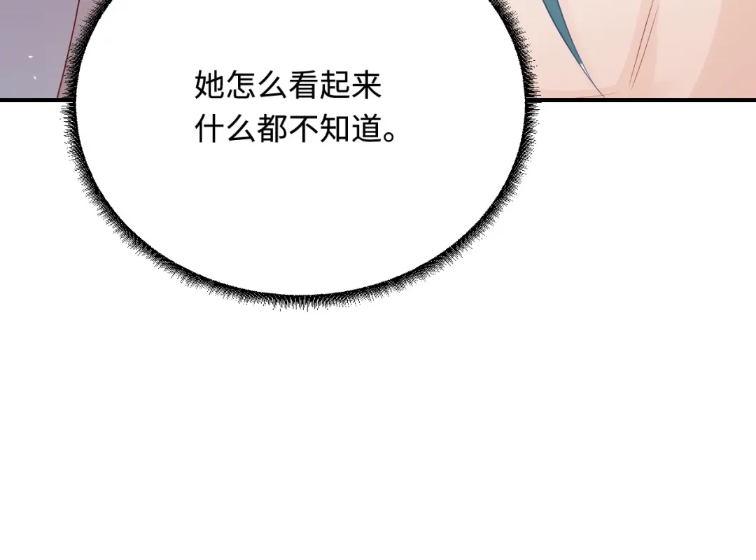 傲娇兽夫驯服计划 36 被挖墙脚？ 第31页