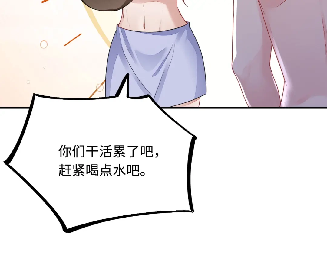 傲娇兽夫驯服计划 36 被挖墙脚？ 第112页