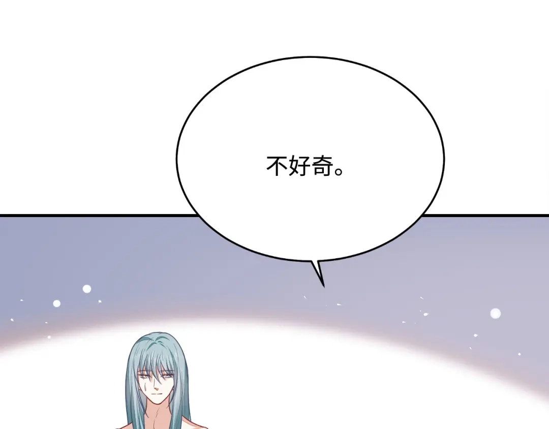 傲娇兽夫驯服计划 36 被挖墙脚？ 第70页