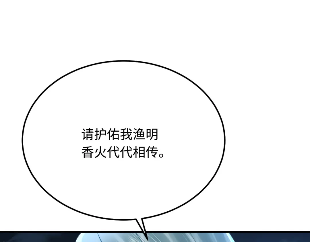 傲娇兽夫驯服计划 36 被挖墙脚？ 第41页