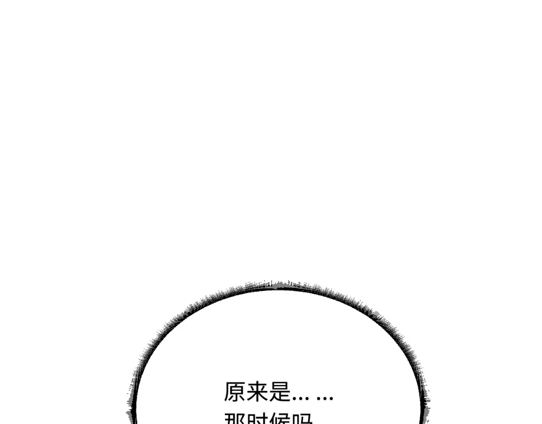 傲娇兽夫驯服计划 36 被挖墙脚？ 第38页