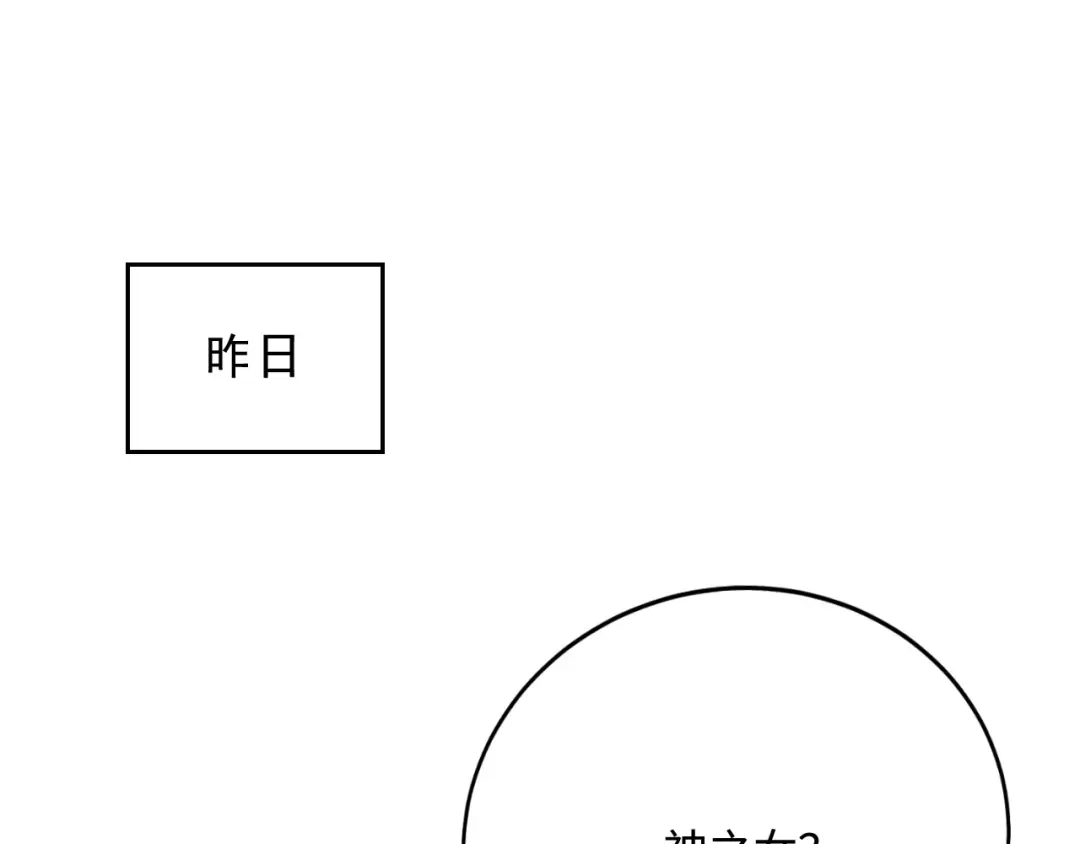 傲娇兽夫驯服计划 36 被挖墙脚？ 第32页