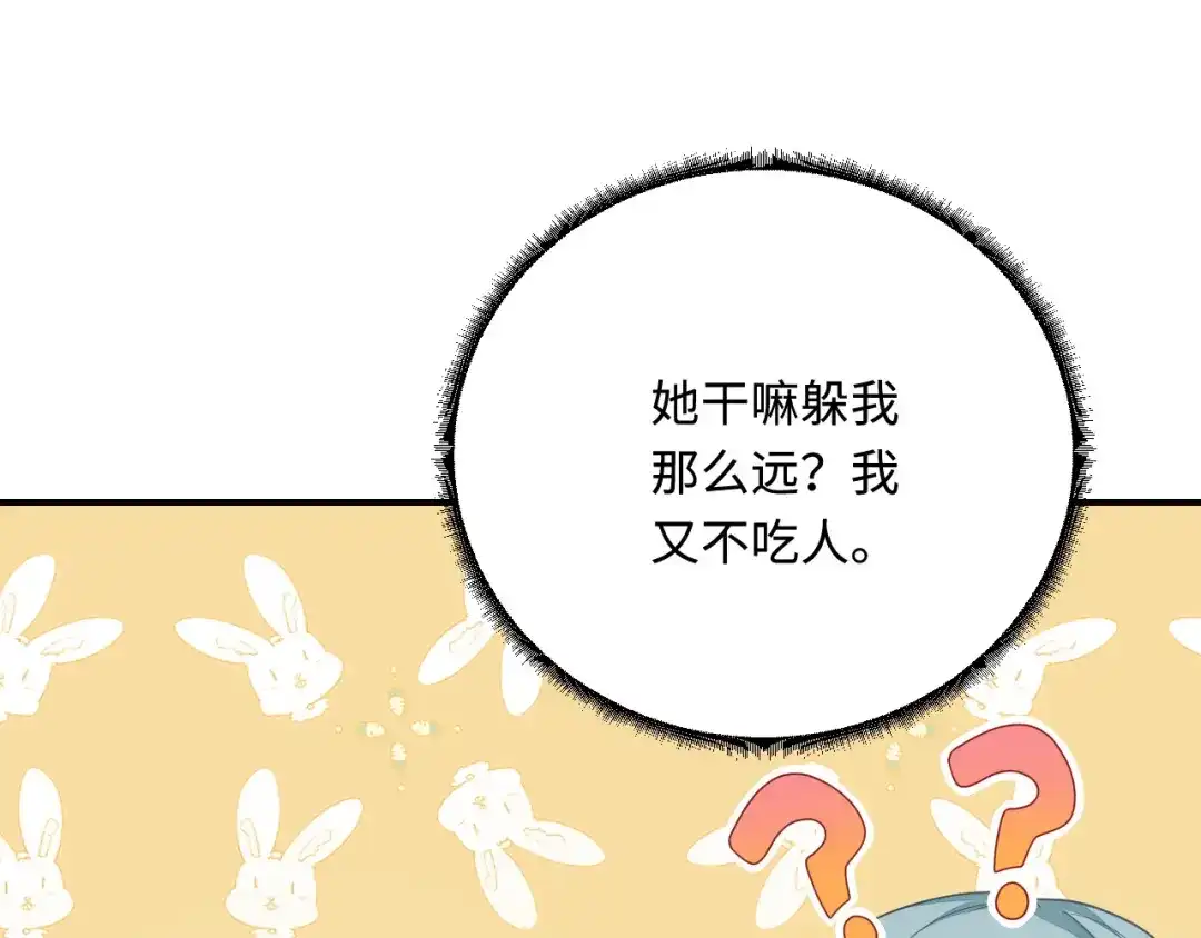 傲娇兽夫驯服计划 36 被挖墙脚？ 第18页