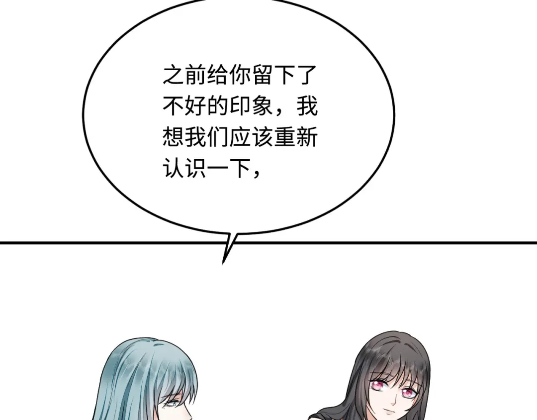 傲娇兽夫驯服计划 36 被挖墙脚？ 第73页