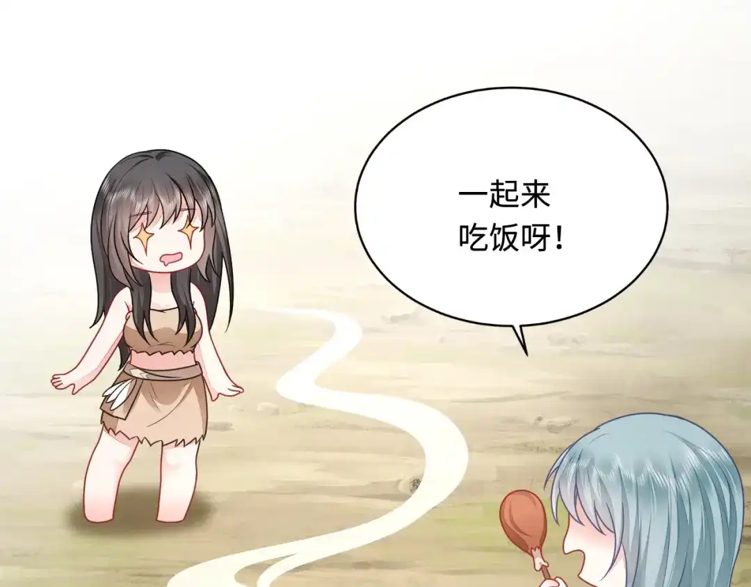 傲娇兽夫驯服计划 36 被挖墙脚？ 第102页