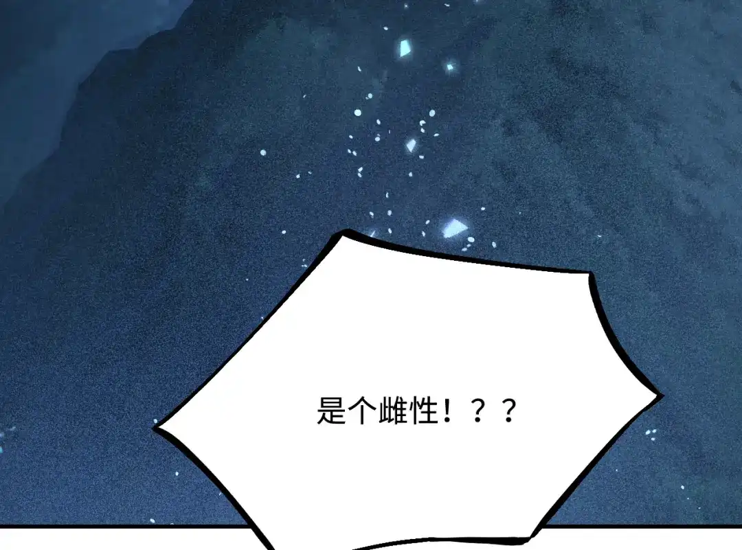 傲娇兽夫驯服计划 36 被挖墙脚？ 第47页