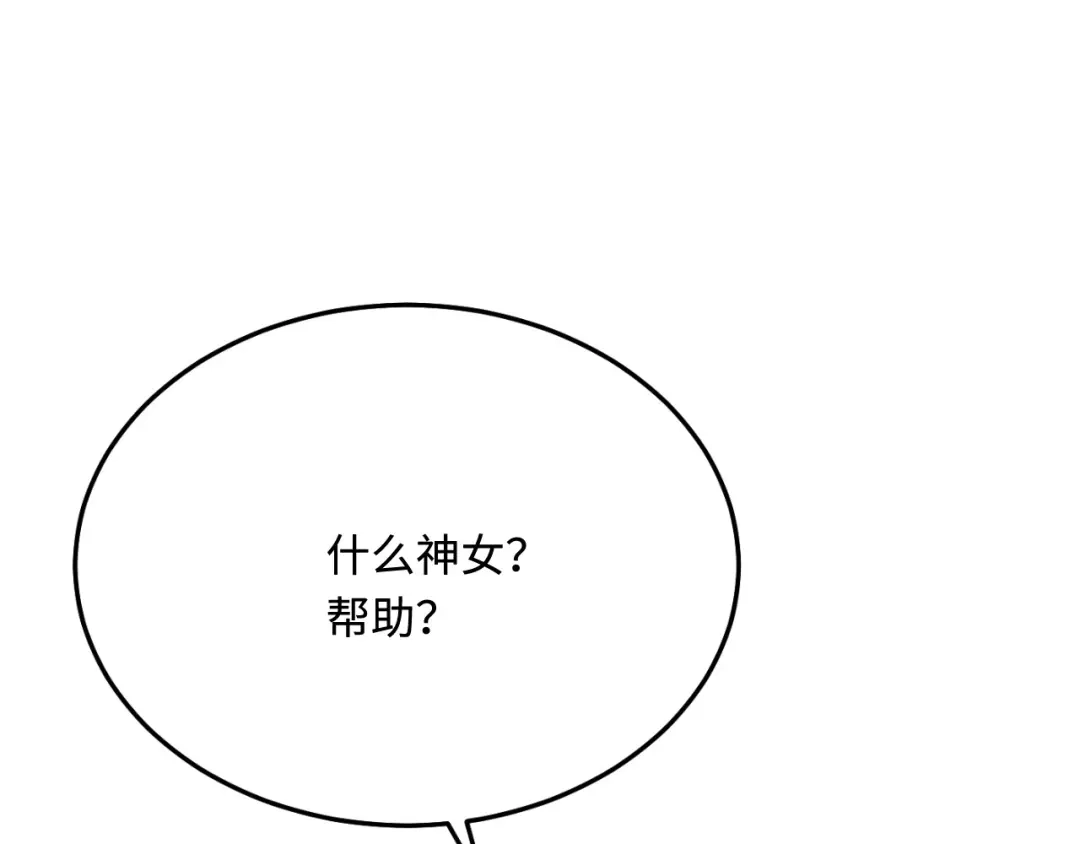 傲娇兽夫驯服计划 36 被挖墙脚？ 第24页