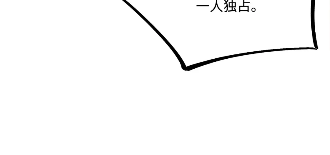 傲娇兽夫驯服计划 37 兽神祭祀和交配 第56页