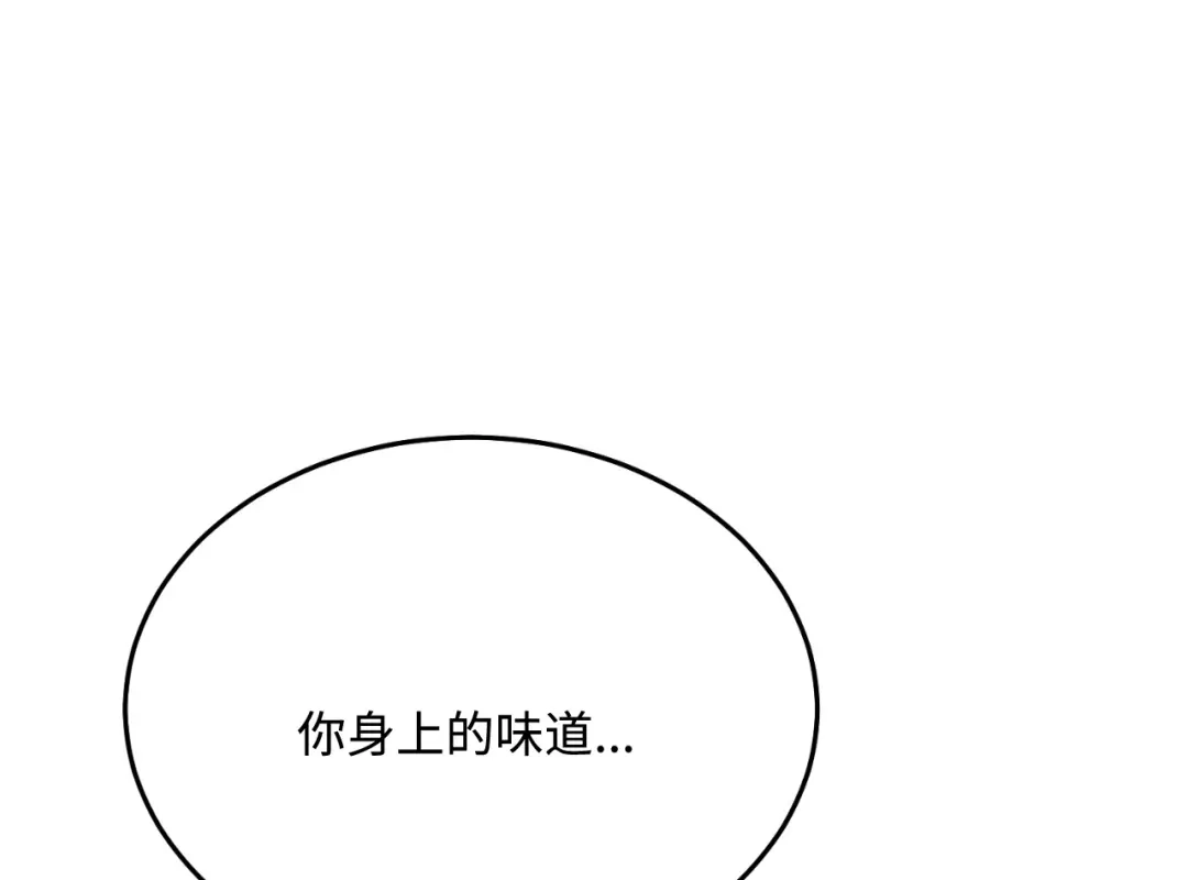 傲娇兽夫驯服计划 37 兽神祭祀和交配 第100页