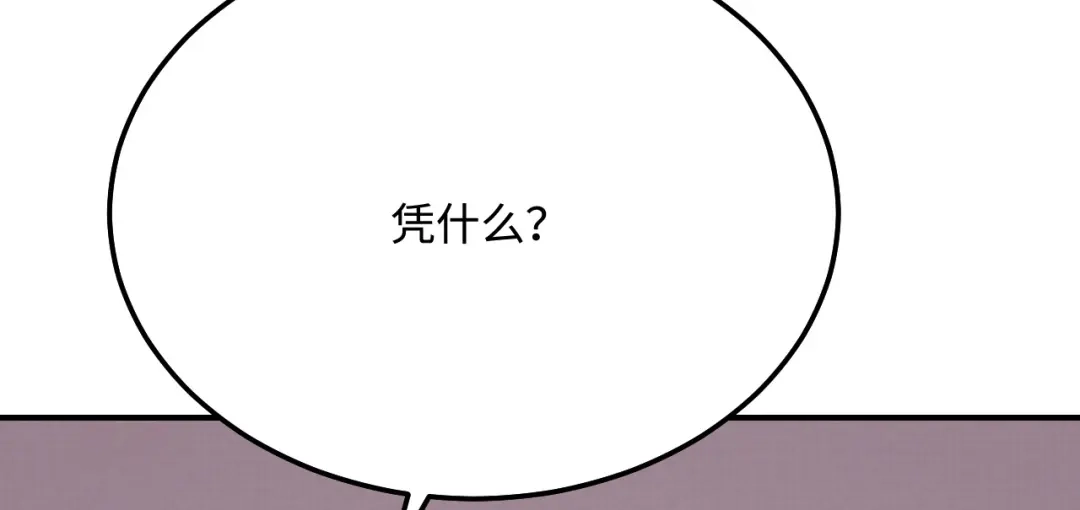 傲娇兽夫驯服计划 37 兽神祭祀和交配 第60页